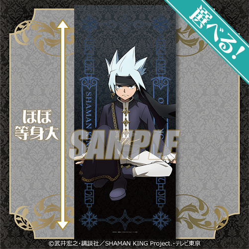 SHAMAN KING ふんばりくじ 再び | くじ引き堂