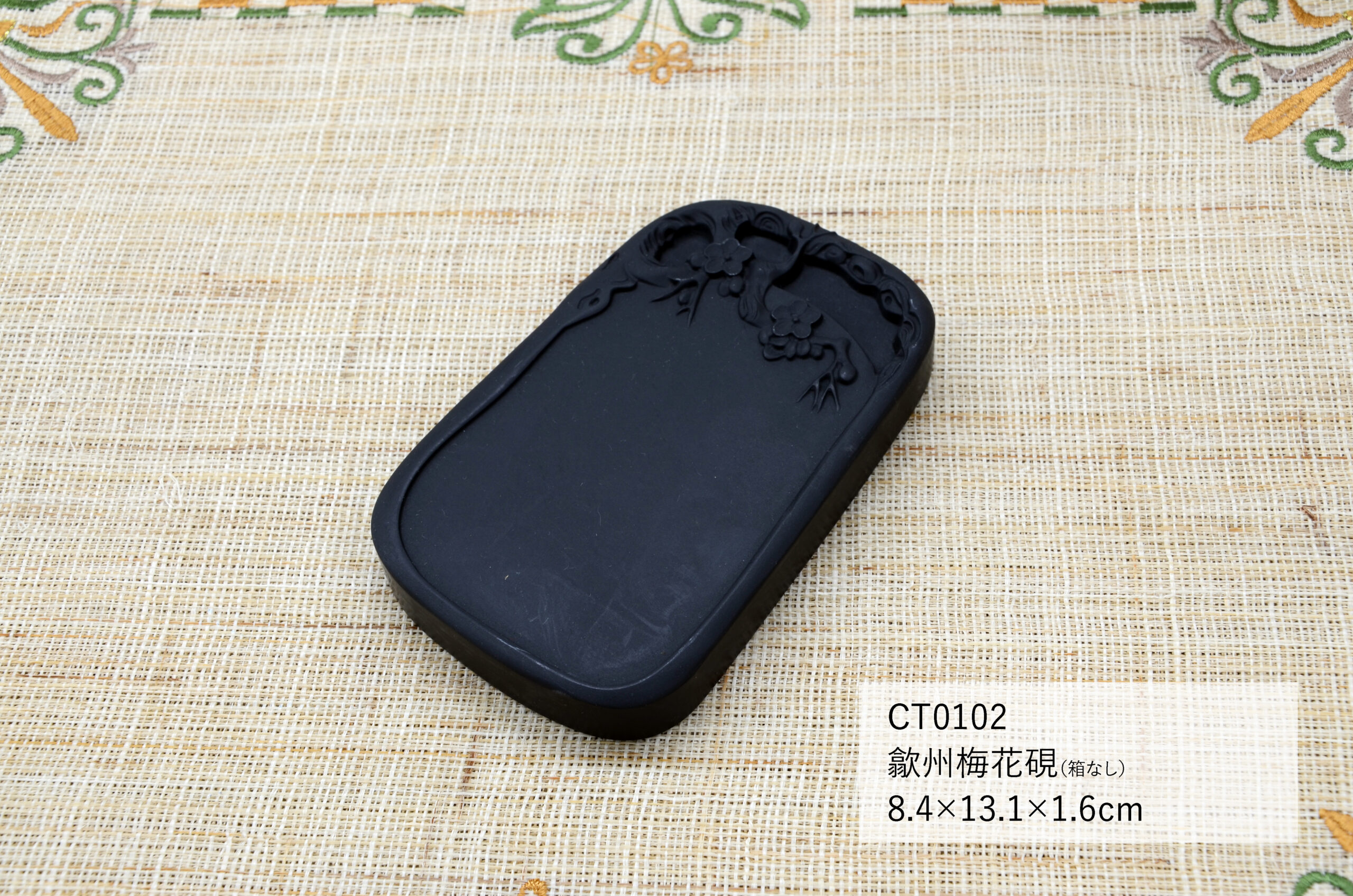 新商品のご紹介 [歙州硯] - 株式会社クリモト