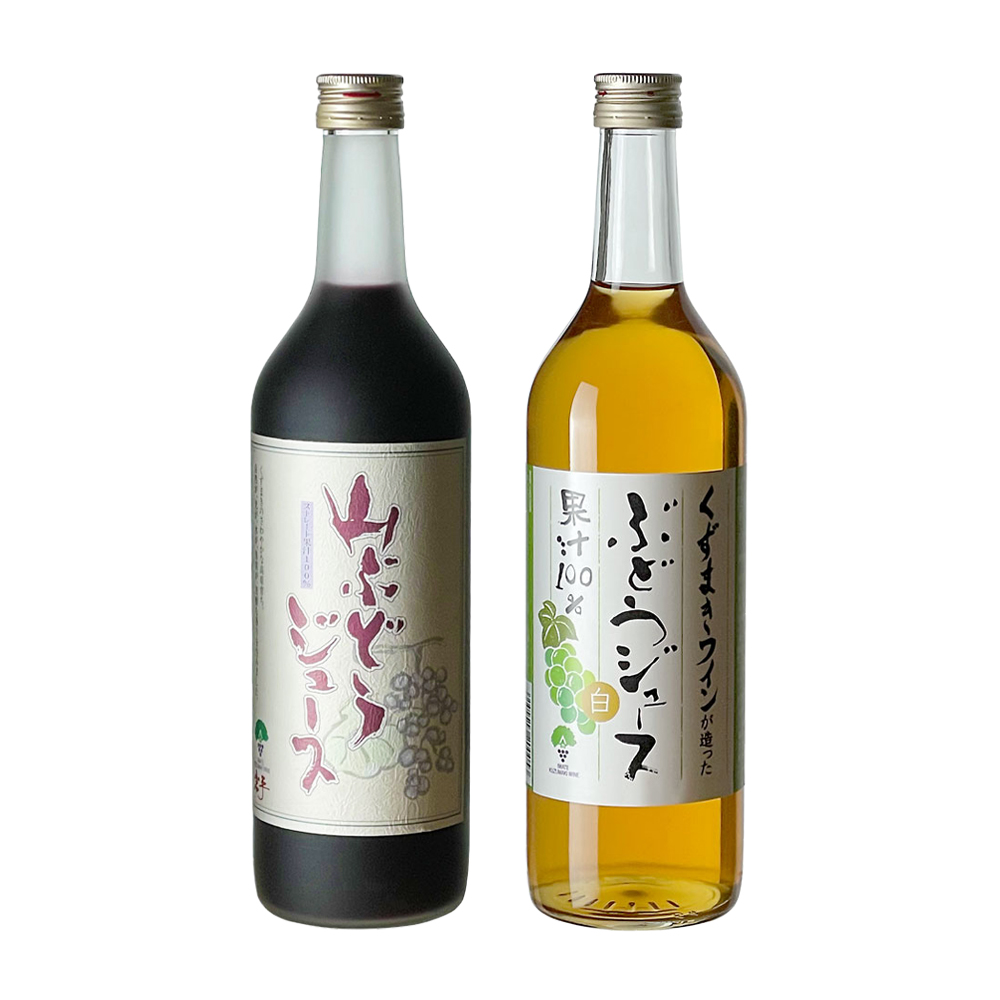 山ぶどうジュース・葛巻高原ぶどうジュース白セット（720ml×2本