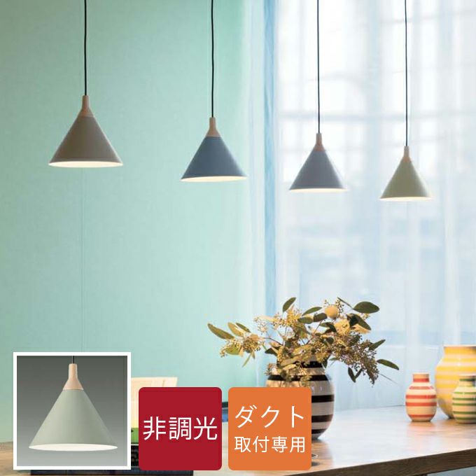 DAIKO ペンダントライト(DPN-41248Y)｜照明通販｜LDKplus(北恵)