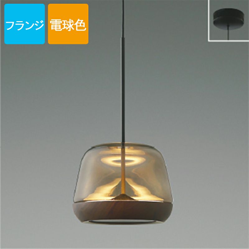 コイズミ照明 ペンダントライト AP47549L 電球色 LED フランジ Gray