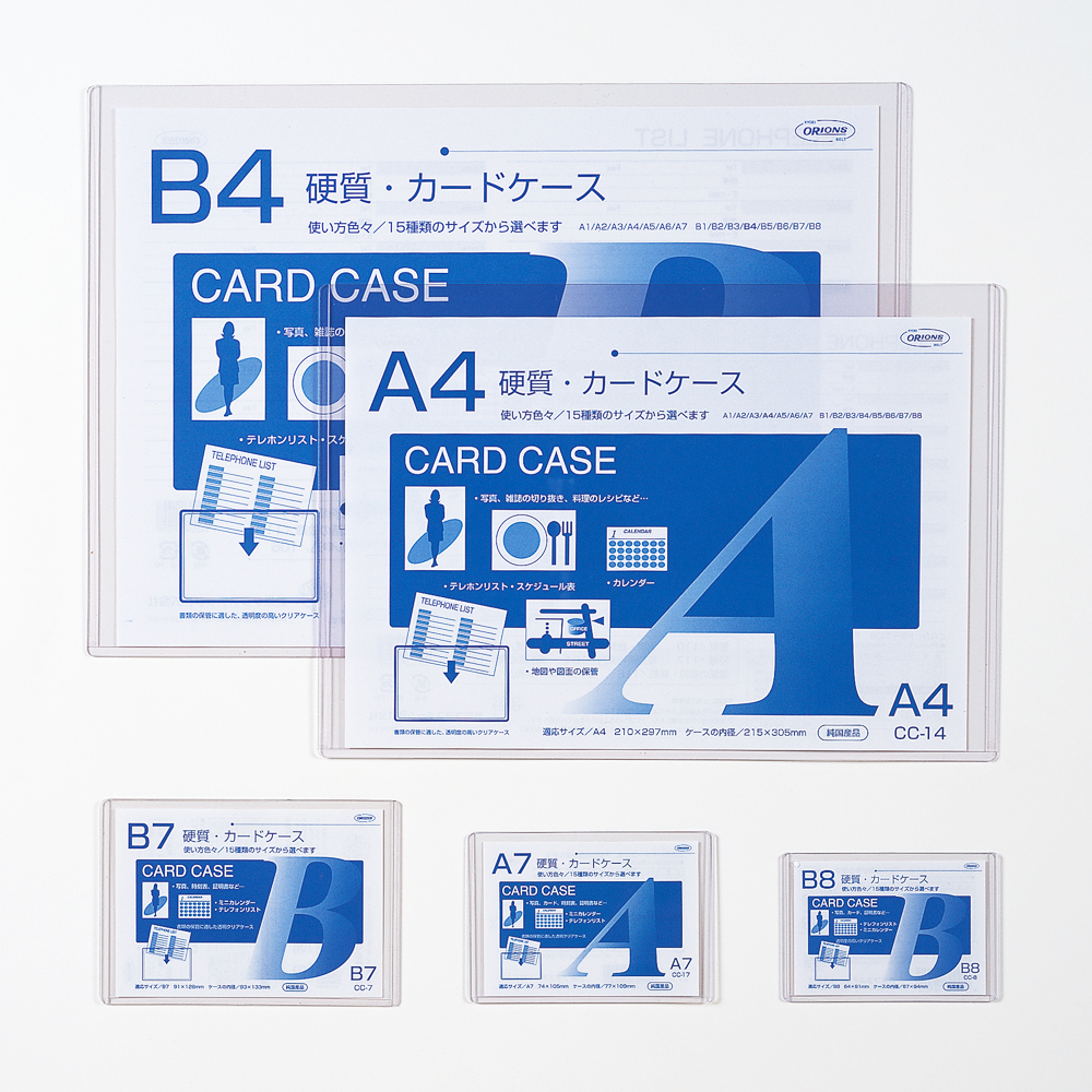 硬質カードケース A3判用 0.4mm厚(素材の厚み) - 共栄プラスチック