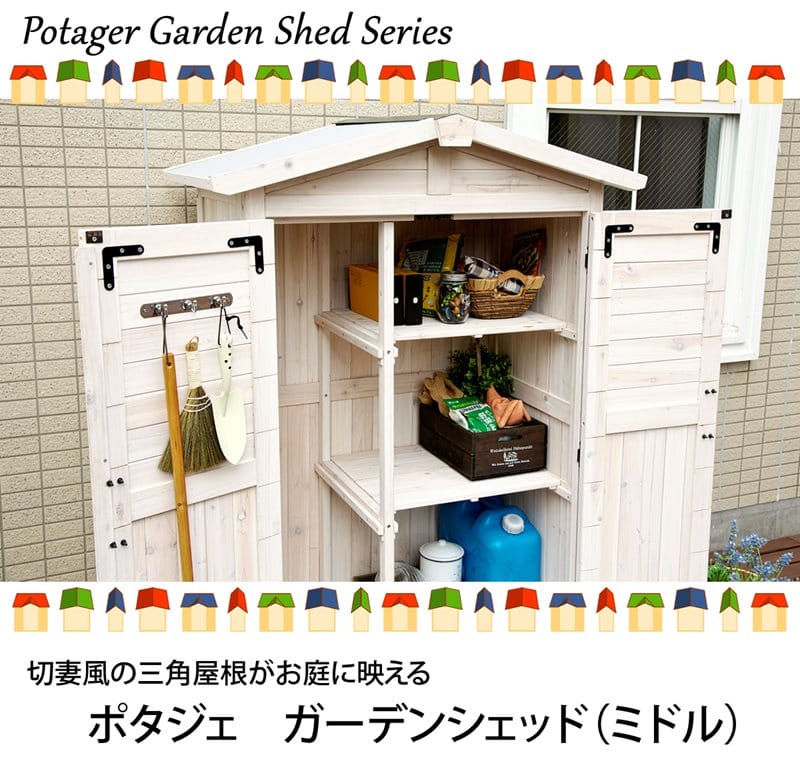 三角屋根モダン収納庫 両開きワイドタイプ_kroofw-1600