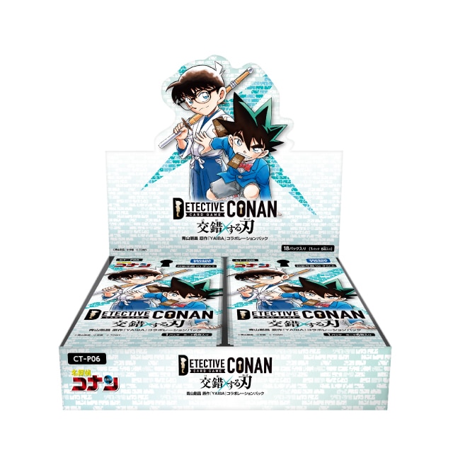 BOX】『名探偵コナン』 TCG Case-Booster06 交錯する刃 : サンデー