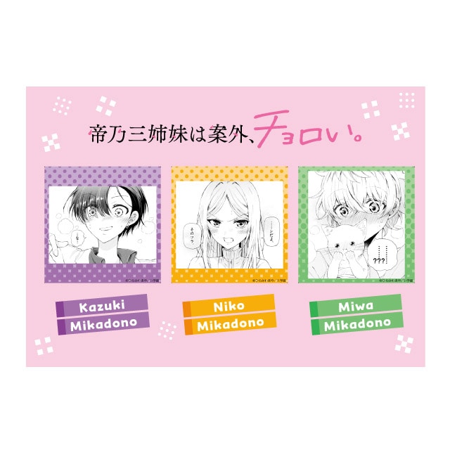 帝乃三姉妹は案外、チョロい。』缶バッジ3個セット : サンデー