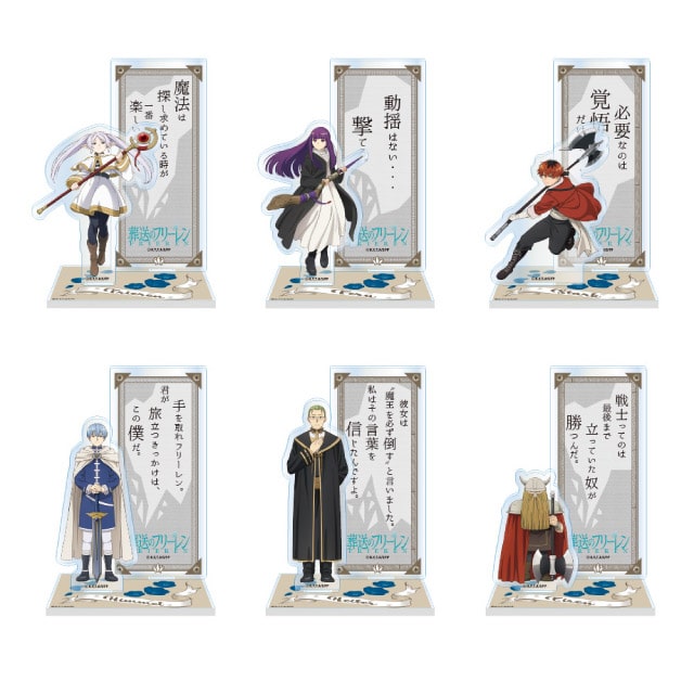 葬送のフリーレン』アクリルスタンド（セリフ付き） : サンデー