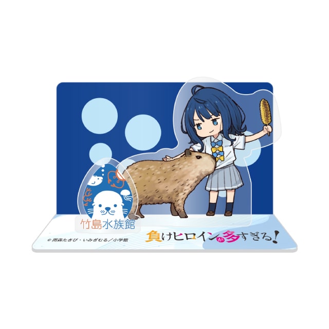 負けヒロインが多すぎる！』×「竹島水族館」コラボアクリルスタンド