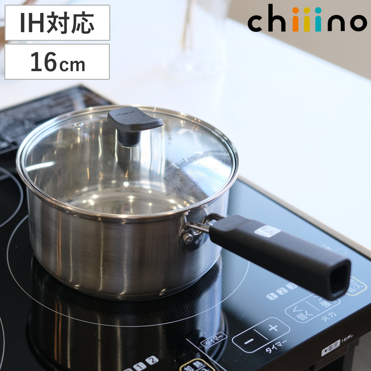片手鍋 16cm IH対応 チーノ ステンレス製 3層底 ガラス蓋付き （ なべ