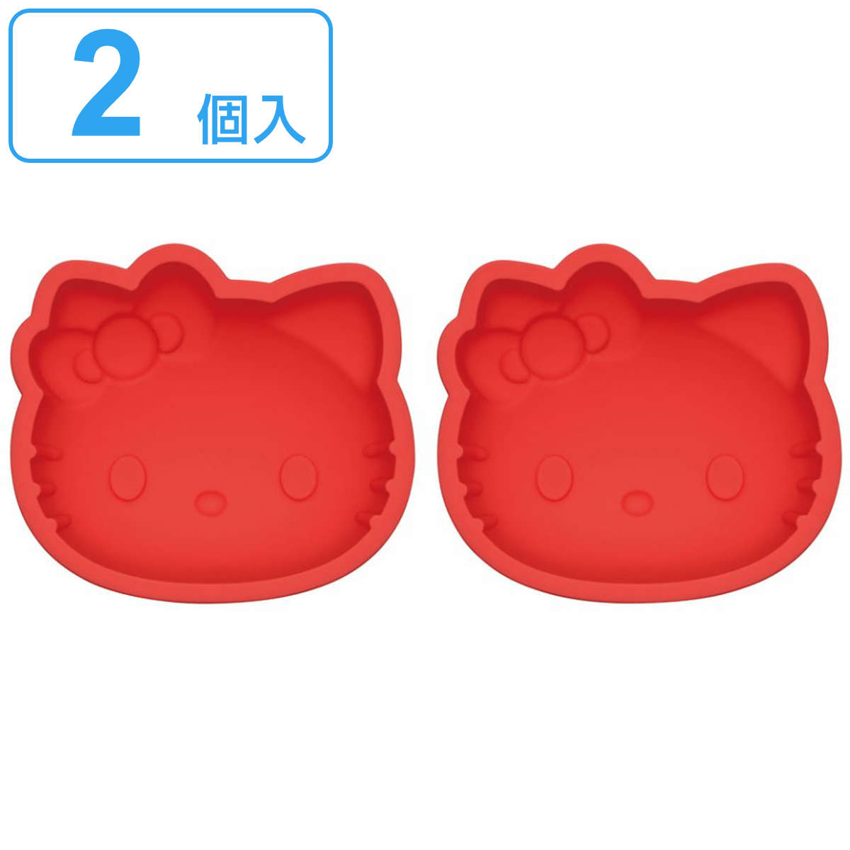 ケーキ型 2個入り ハローキティ おやつタイム シリコン （ 食洗機対応