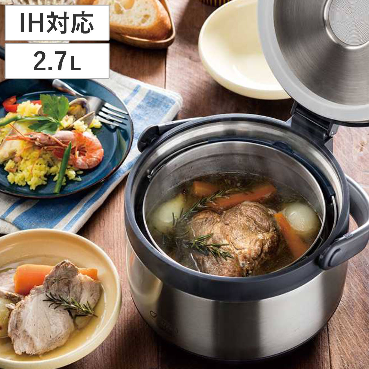 真空保温調理鍋 2.7L IH対応 デリカクック レシピ本付き （ 保温調理
