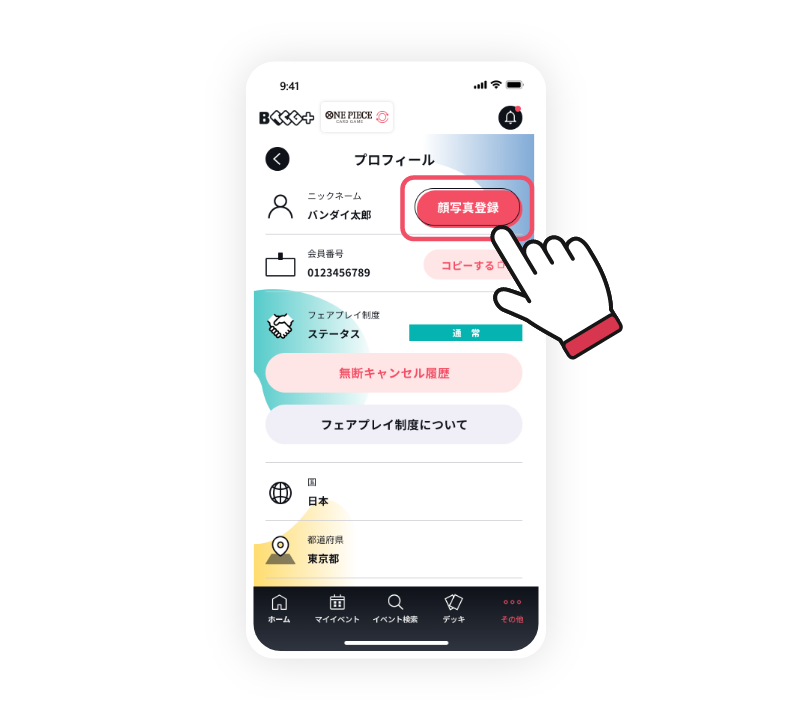 顔認証 ｜ BANDAI TCG+