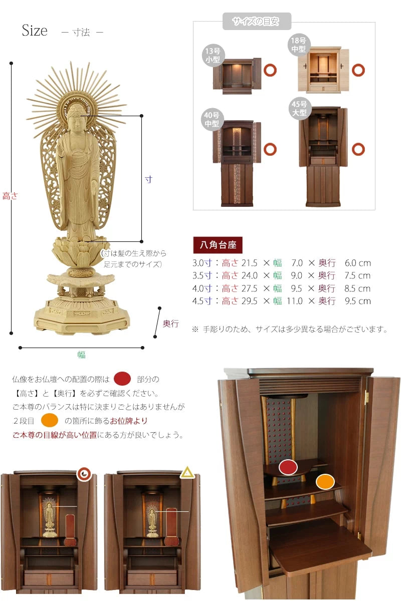本柘植仏像 八角台座 西立弥陀【浄土真宗本願寺派】 | 本尊・脇侍の