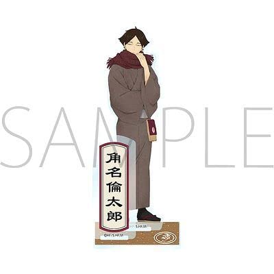 Amazon.co.jp: 角名倫太郎 和服 ハイキュー!! TO THE TOP アクリル