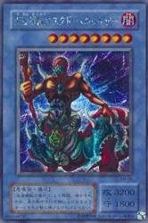 Amazon.co.jp: 遊戯王 SM-00-SE 《仮面魔獣マスクド・ヘルレイザー