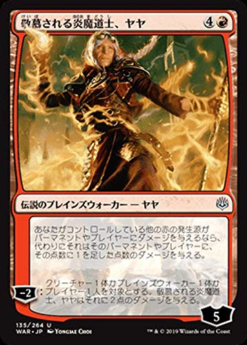 Amazon.co.jp: MTG マジック：ザ・ギャザリング 敬慕される炎魔道士