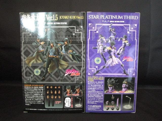 Amazon.co.jp: 超像可動 ジョジョ 空条承太郎 Ver.1.5 スタープラチナ
