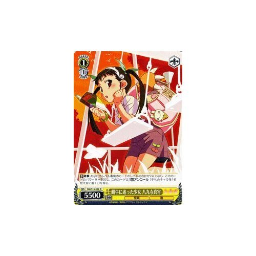 Amazon.co.jp: ヴァイスシュヴァルツ 蝸牛に迷った少女 八九寺真宵