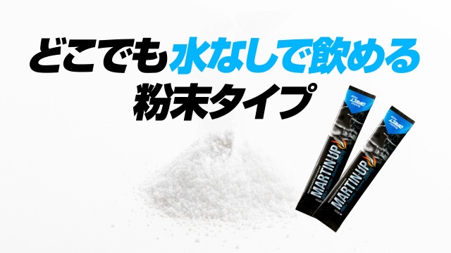 Amazon | マーチンアップ 1箱セット（2.5g×15袋） 栄養機能食品 国内