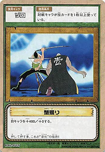 Amazon.co.jp: カードダス ハイパーバトル ワンピース From TV