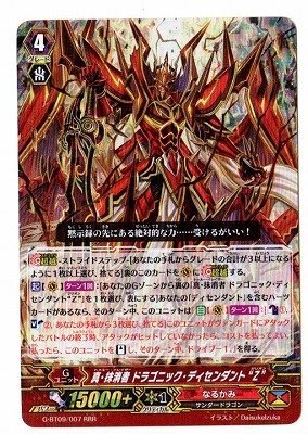 Amazon.co.jp: 真・抹消者 ドラゴニック・ディセンダント“Z” RRR