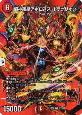 Amazon.co.jp: デュエルマスターズ/DM23-EX2/超4/SR/超神羅星