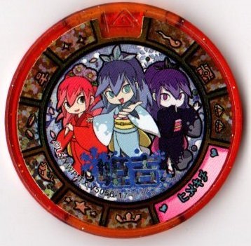 Amazon.co.jp: 妖怪トレジャー大吉メダル02/姫吉【大吉メダル】 : おもちゃ