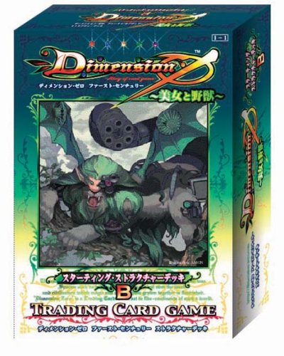 Amazon.co.jp: Dimension0 (ディメンションゼロ) ファースト