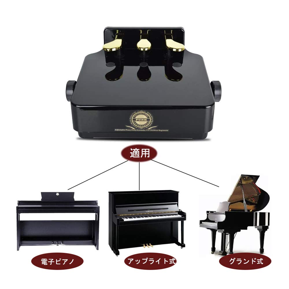 Amazon | EC Tool ピアノ補助ペダル 補助台 14-21cm高さ調整 3本ペダル