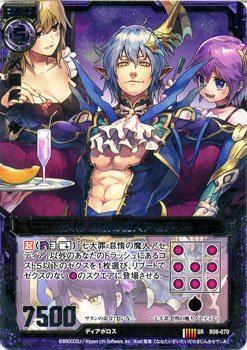 Amazon.co.jp: ゼクス 神祖の胎動/七大罪 怠惰の魔人アセディア（Z/X