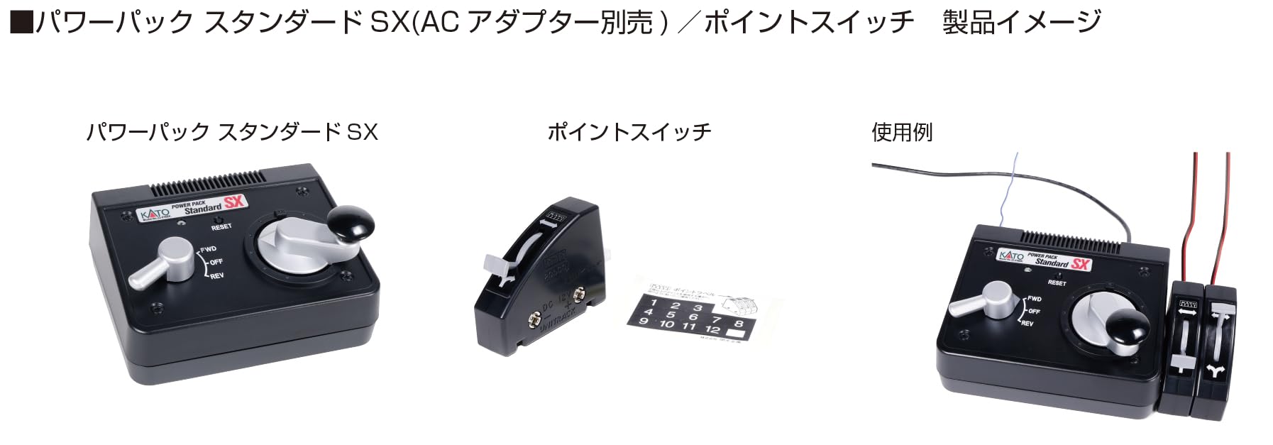 Amazon | KATO パワーパック スタンダードSX (ACアダプター別売) 鉄道
