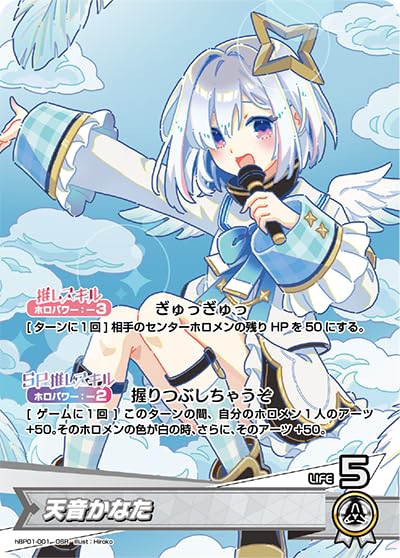 Amazon.co.jp: 天音かなた OSR 推しホロメンスーパーレア hBP01-001