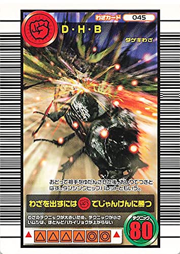 Amazon.co.jp: Beetle King Mushiking, 045 D, H, B, 2005 Second