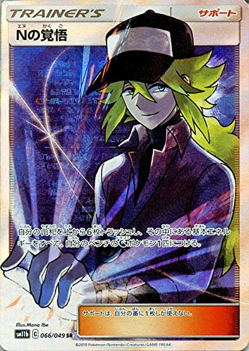 Amazon.co.jp: ポケモンカードゲーム SM11b ドリームリーグ Nの覚悟 SR