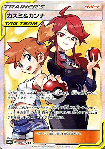 Amazon.co.jp: ポケモンカードゲーム SM12a ハイクラスパックGX タッグ