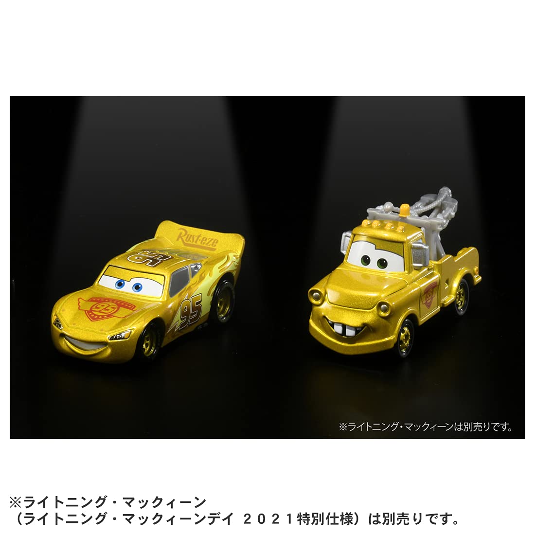 Amazon | ディズニー カーズ トミカ メーター (ライトニング