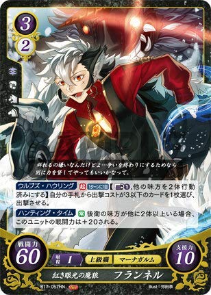 Amazon.co.jp: ファイアーエムブレム サイファ B17-057 紅き眼光の魔狼