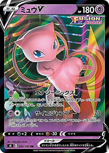 Amazon.co.jp: ポケモンカードゲーム S8 039/100 ミュウV 超 (RR
