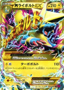 Amazon.co.jp: MライボルトEX（UR） /ポケモンカードXY ファントム