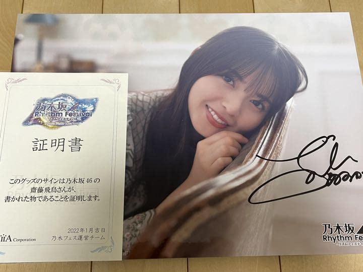 乃木フェス 井上和 直筆サイン アンティークフォトスタンド 乃木フェス