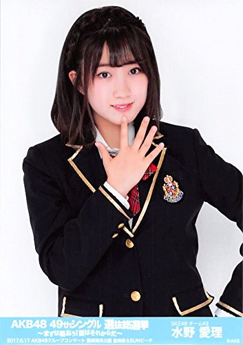 Amazon.co.jp: 【水野愛理】 公式生写真 AKB48 49thシングル 選抜総