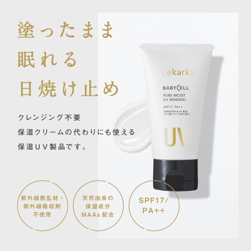 Amazon.co.jp: 【ブランド公式】 レカルカ Lekarka 公式 PURE MOIST UV