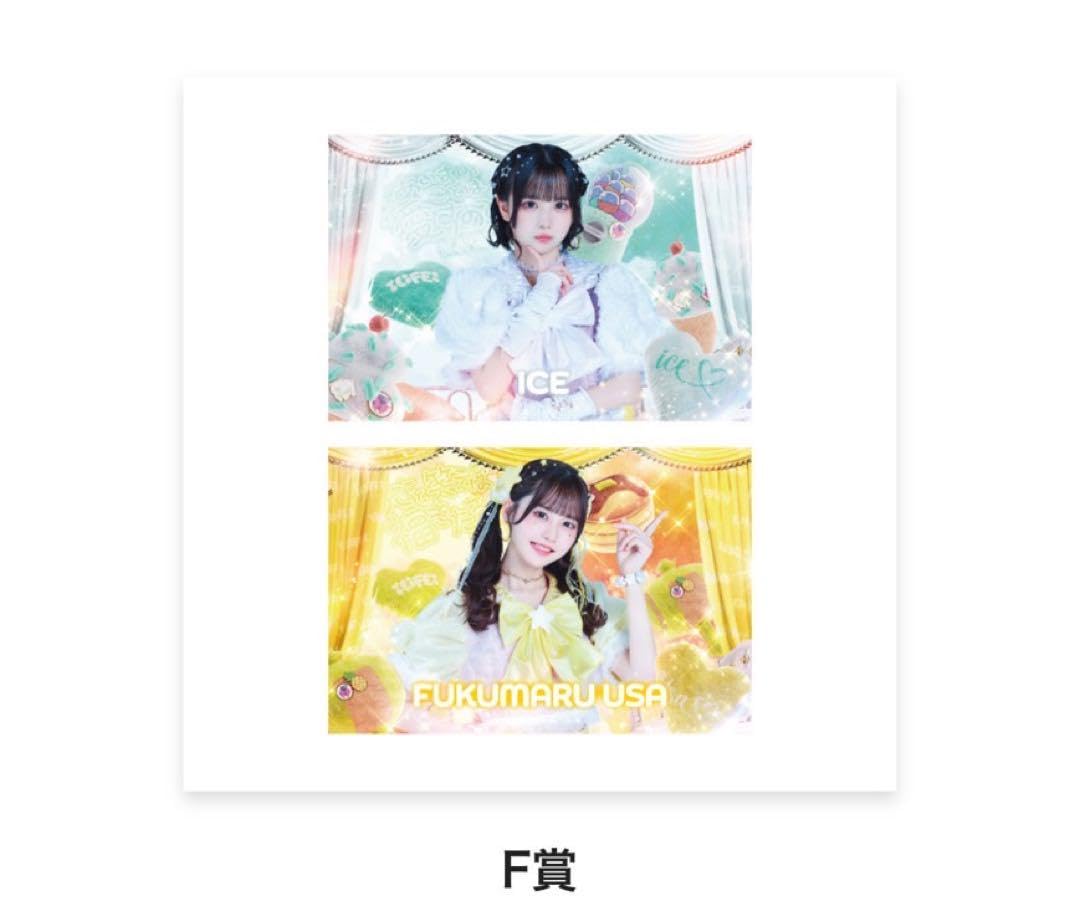 Amazon.co.jp: iLife うさ あいす ガラポン オンラインくじ クリア