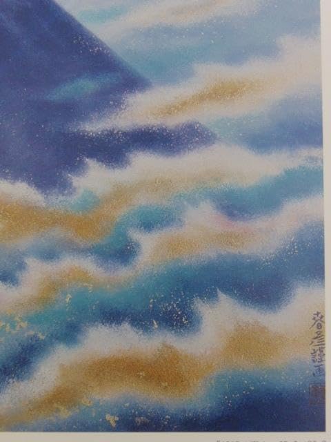 Amazon.co.jp: 川崎春彦、朝明け富士、な額装用画集より、額装付、状態