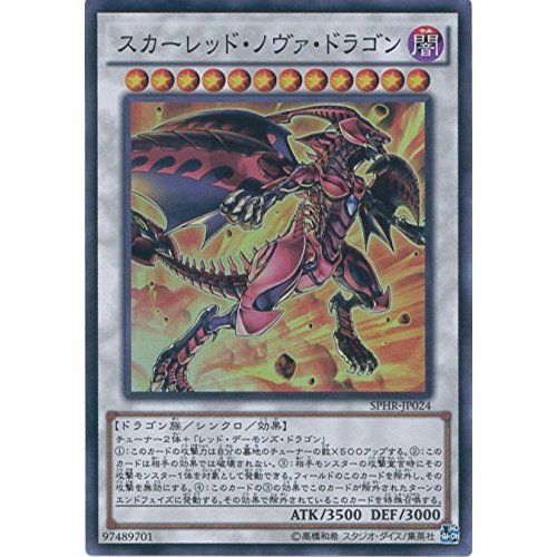 Amazon.co.jp: 遊戯王カード SPHR-JP024 スカーレッド・ノヴァ
