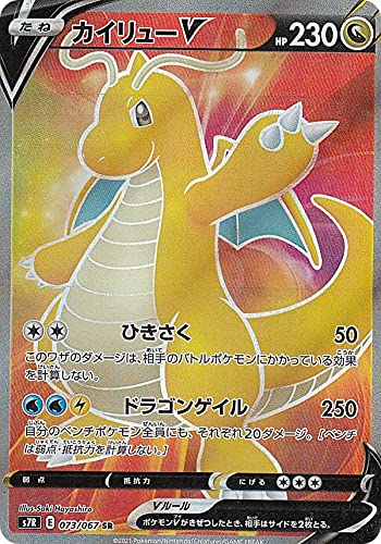 Amazon.co.jp: ポケモンカードゲーム S7R 073/067 カイリューV 竜 (SR