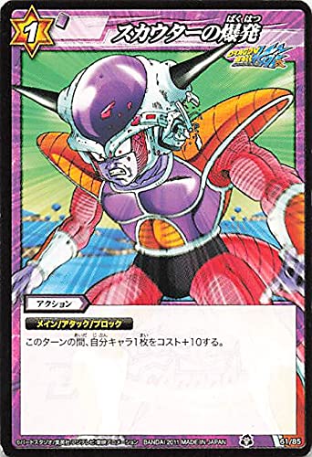 Amazon | バンダイ ミラクルバトルカードダス ドラゴンボール