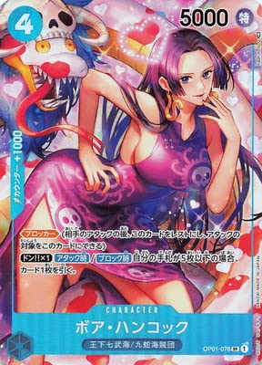 Amazon.co.jp: ONE PIECEカードゲーム 【パラレル】OP01-078 ボア