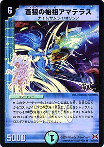 Amazon.co.jp: デュエルマスターズ 【 蒼狼の始祖アマテラス h.c.