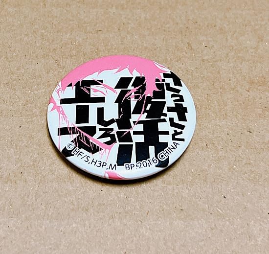 Amazon.co.jp: 赤葦 名言缶バッジ 一番くじ ハイキュー!! 烏野高校VS