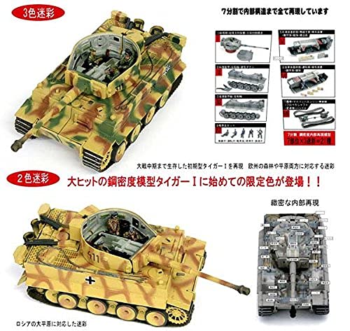 Amazon | 【0257/限定】 タルガ 1/48 鋼密度模型 タイガー1 限定新色